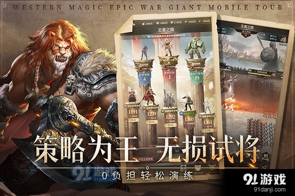 帝国雄师手游正式版v1.5.9截图2