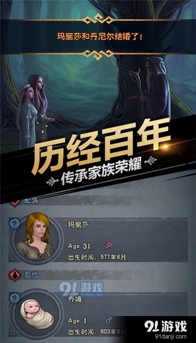 诸神皇冠九游v1.2.5.38113截图3