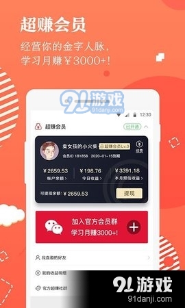 美康优选v2.6.10截图1
