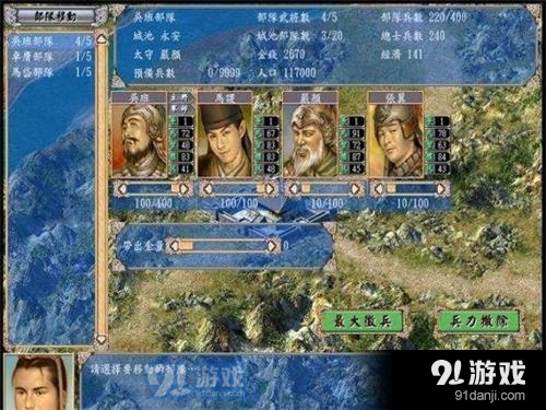 三国群英传4v1.002安卓版v1.012截图3