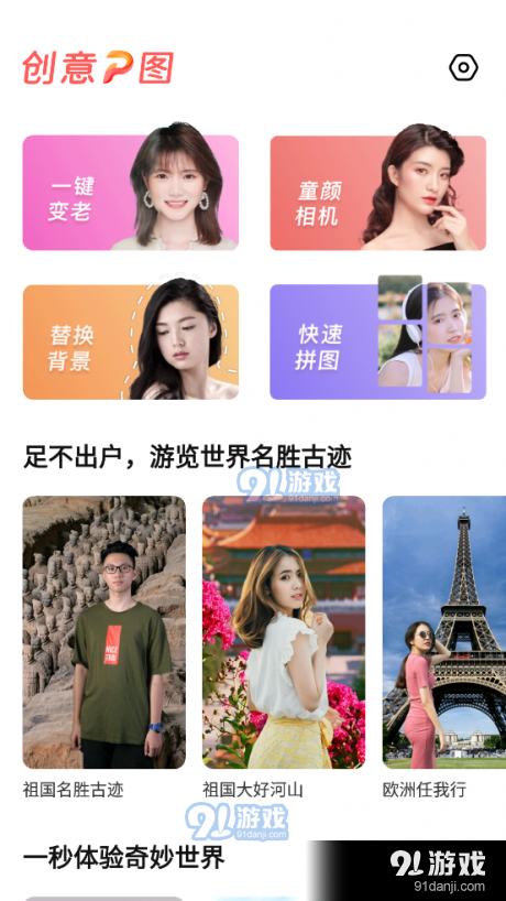 创意p图软件v1.7截图3