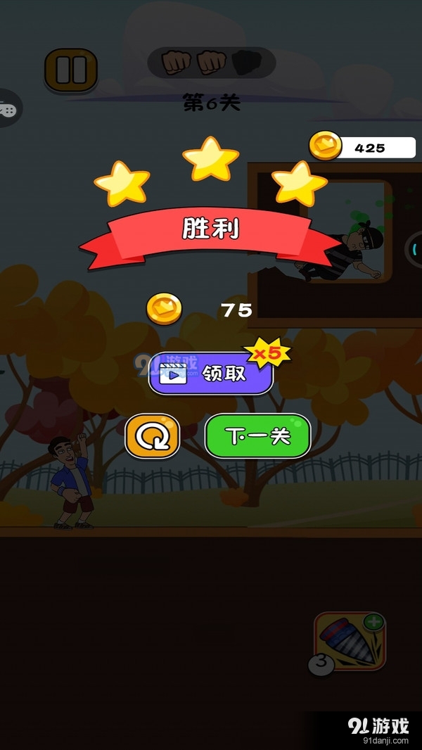 吃我蛇形拳v1.3.5截图5