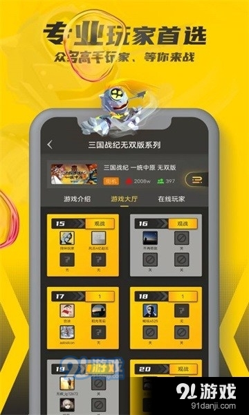 畅玩空间手游appv1.2.0.8截图3