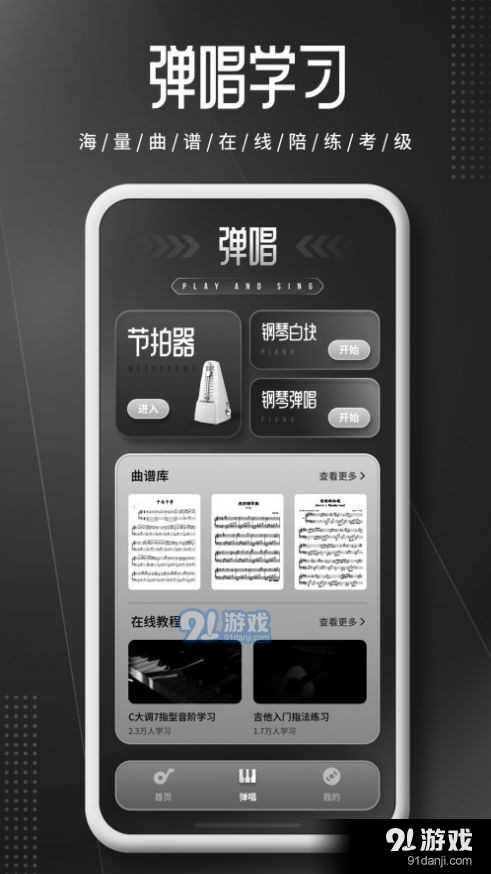 钢琴师Pianov1.1.5截图3