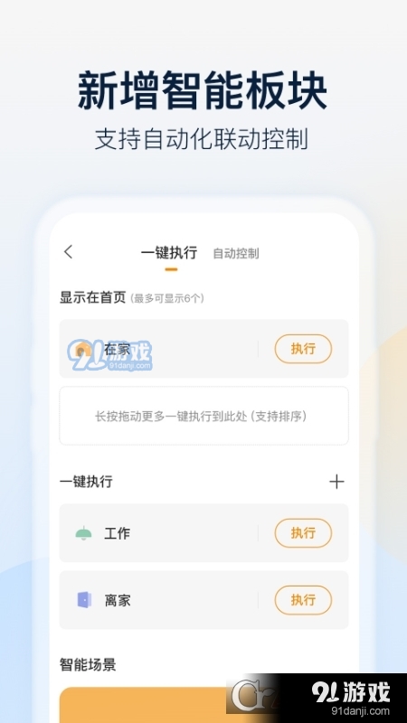 乐橙监控手机版v7.7.2.0715截图2