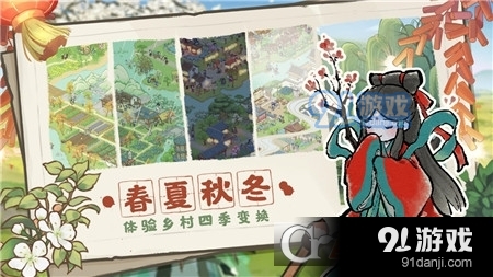 解忧小村落v1.1.10截图4