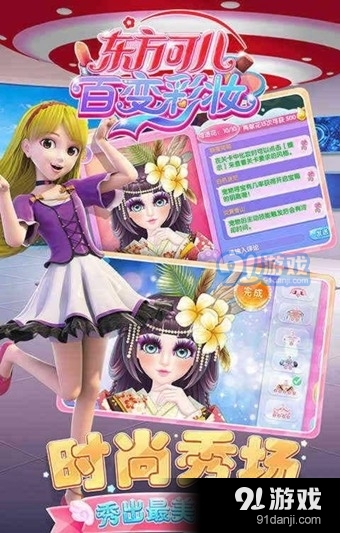 东方可儿百变彩妆v1.5.12截图2