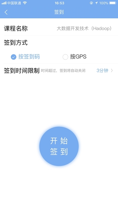 U易课堂手机版v1.2.9截图1