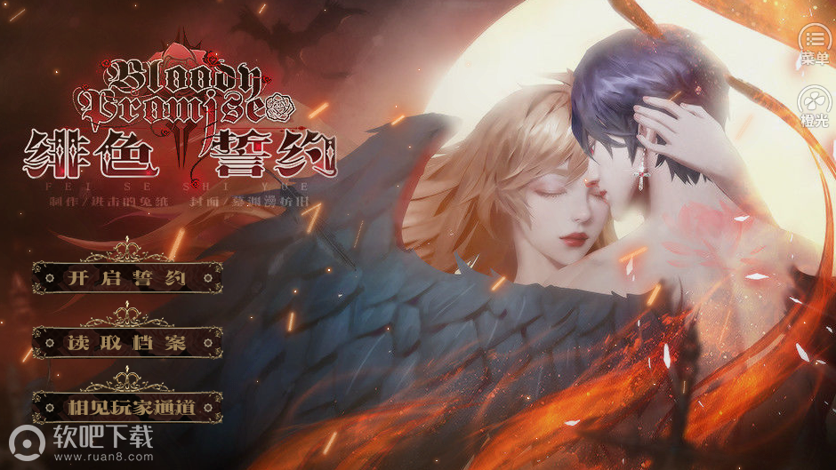 绯色誓约v1.7截图1