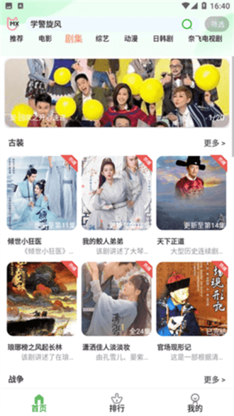 芙兰影视官网网页版v1.0.11截图3