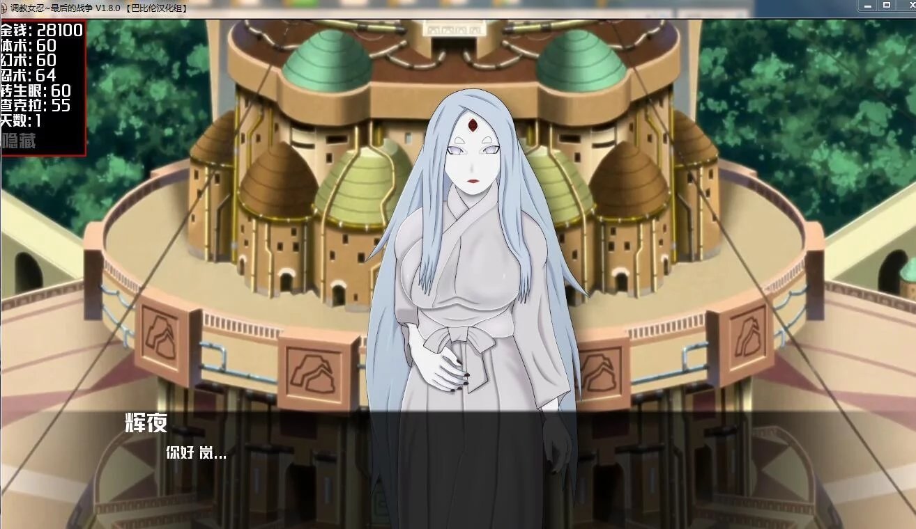 女忍最后的战争纯净版v1.1.13截图4