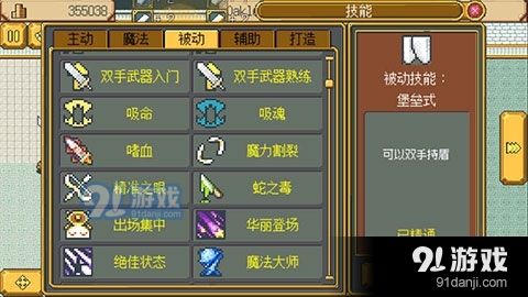 武器店物语完整版v1.7截图4