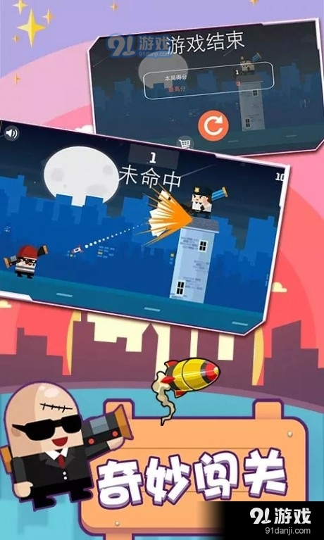 火柴人一触即发v1.10截图2