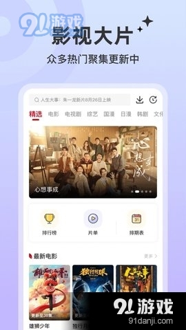 红叶影评电视剧在线看免费v3.6.12截图2