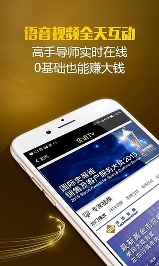 金道贵金属v3.6.7截图2