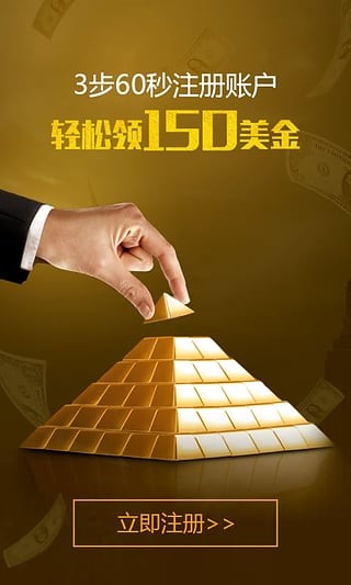 金道贵金属v3.6.7截图3