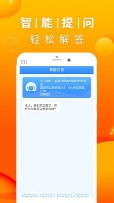公积金利率计算器v2.5.6截图3