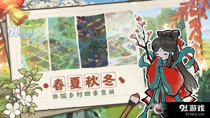 解忧小村落中文版v1.1.10截图5