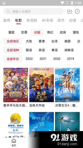 香瓜影院v2.3.5截图2