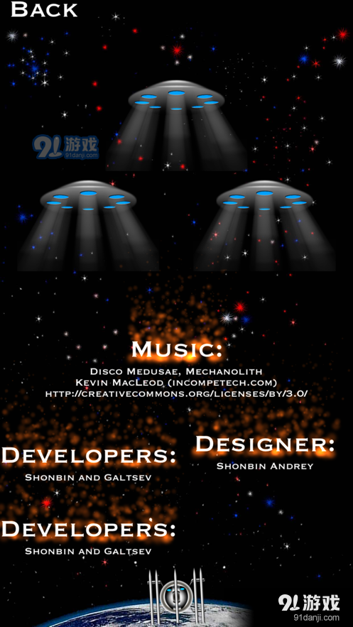 地球自由卫士v1.8截图3