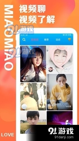 贴贴社区交友v2.3.19.5截图2