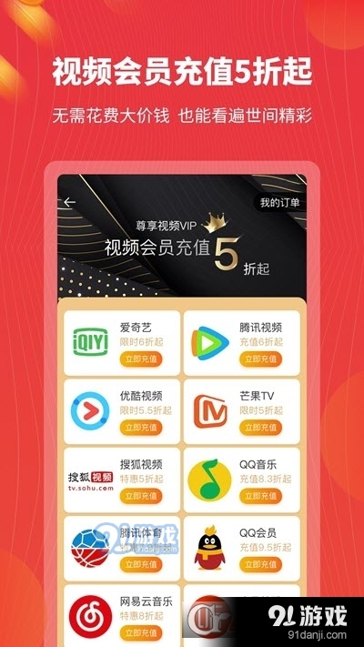 招财熊猫v1.3.5截图3