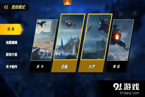 荣耀之争官网v1.0.9截图1