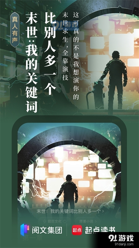 起点中文网小说官网入口v7.9.356截图5