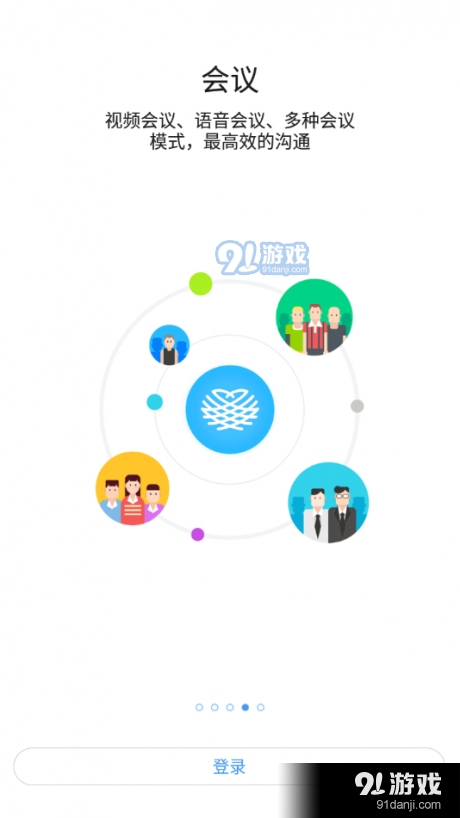 协作共享平台v10.8.11截图4