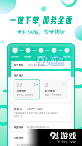刺猬到家v1.3.6截图1