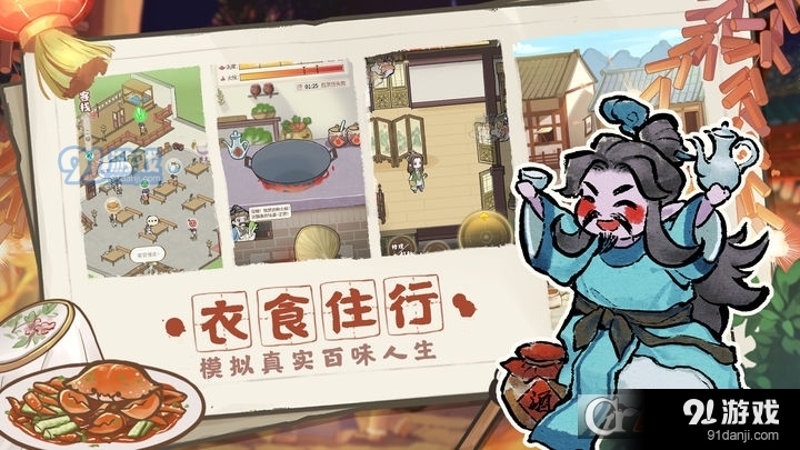 解忧小村落中文版v1.1.10截图2