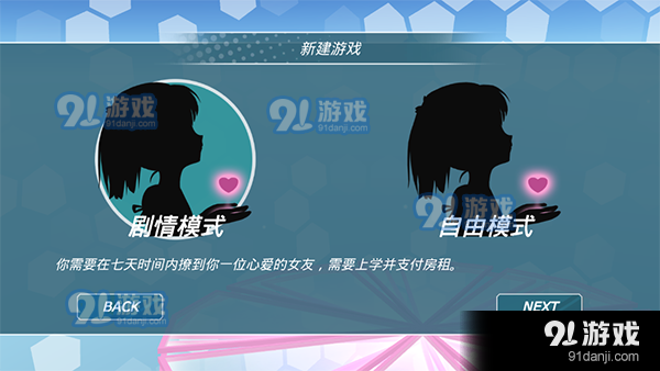 少女都市修改器中文版v0.8.116截图1