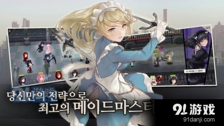 MaidMasterv1.21截图3