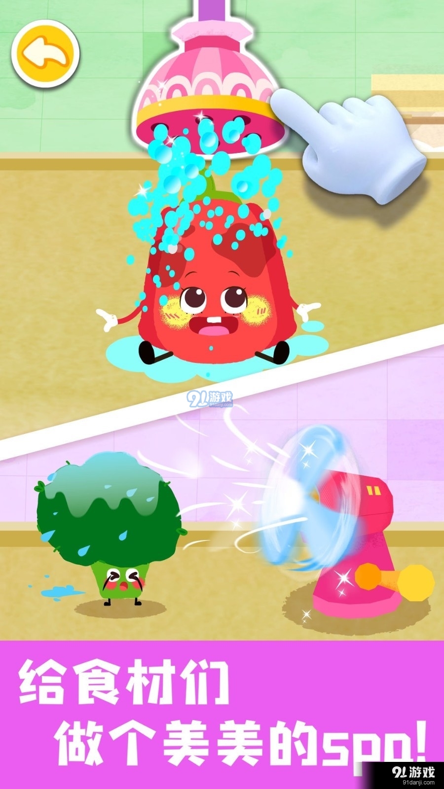 宝宝美食帮帮忙v9.50.00.04截图2