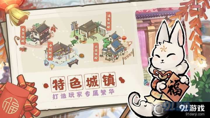 解忧小村落中文版v1.1.10截图3