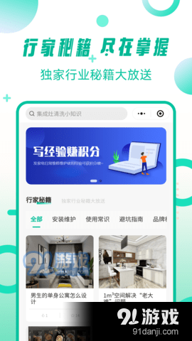 刺猬到家v1.3.6截图2