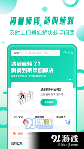 刺猬到家v1.3.6截图4