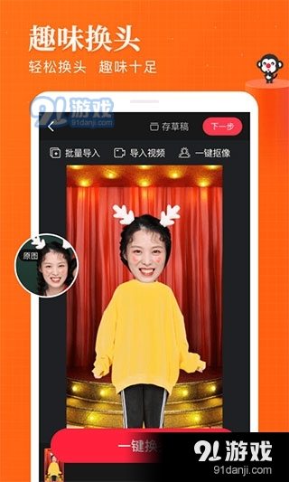 逗拍v10.1.6截图4