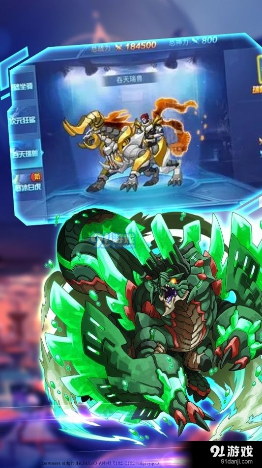 机甲恐龙大乱斗v1.3.6截图2