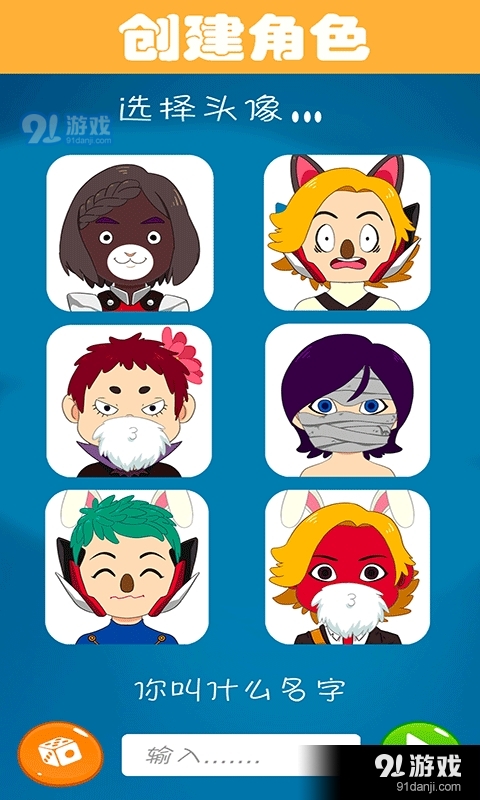 我的恐龙脑力竞赛v1.12截图2