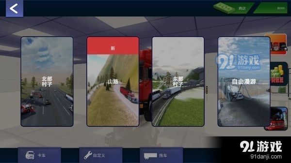 卡车司机：重型货物v1.35截图2