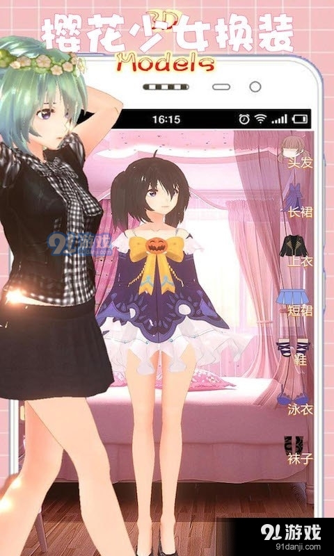 樱花少女换装装扮少女v1.10截图2