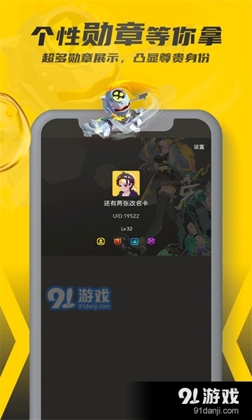 畅玩空间手游appv1.2.0.8截图2