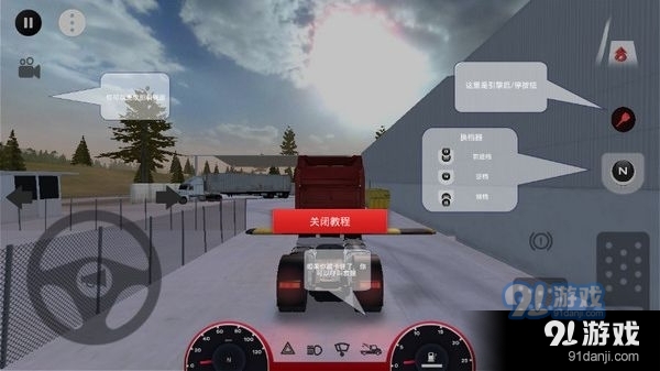 卡车司机：重型货物v1.35截图3