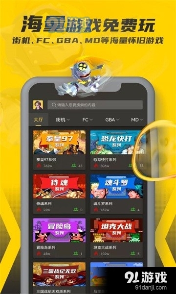 畅玩空间手游appv1.2.0.8截图1