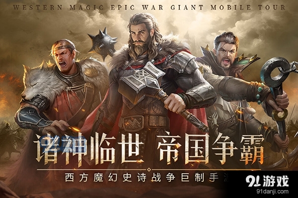 帝国雄师手游正式版v1.5.9截图4