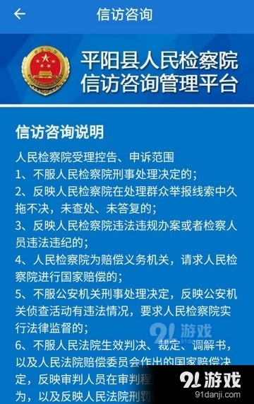 平检服务v1.6.5截图2