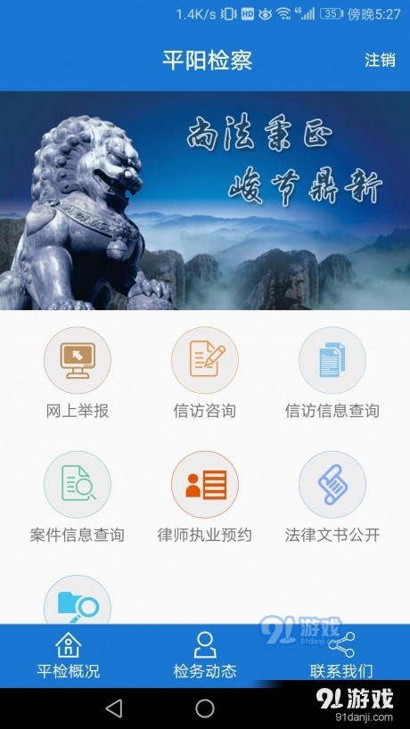 平检服务v1.6.5截图4