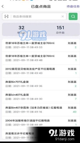 赏识掌上办公vV1.4.5截图3