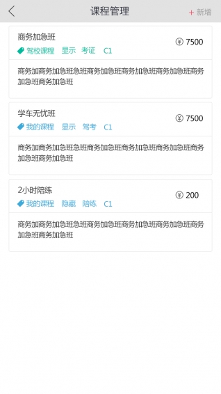 小开教练v1.5.15截图2